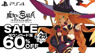 经典回归！PS3黑暗奇幻动作RPG《魔女与百骑兵》宣布将推出手游版，预计2026年上线