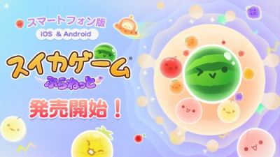 《西瓜游戏》宇宙进化新作《西瓜游戏 Planet》今日登陆iOS/Android！