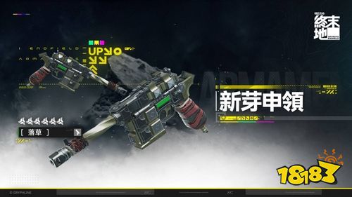 《明日方舟：终末地》新版本“新潮起，故渊离”开启！限定干员“汤汤”与武器“落草”限时UP！