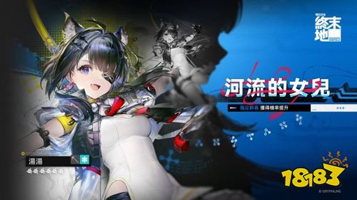 《明日方舟：终末地》新版本“新潮起，故渊离”开启！限定干员“汤汤”与武器“落草”限时UP！