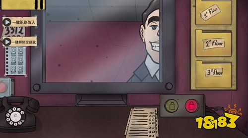 他不是我的邻居手机移植版下载