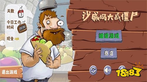 沙威玛大战僵尸官方正版下载