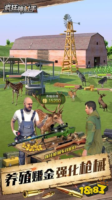 疯狂神射手内购版下载