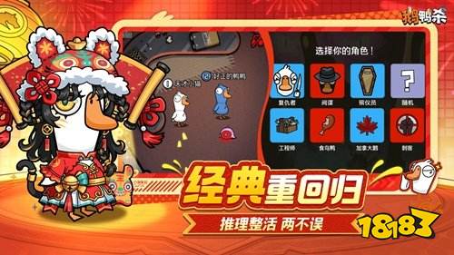 鹅鸭杀隐藏时装怎么获得 鹅鸭杀隐藏时装获取方法