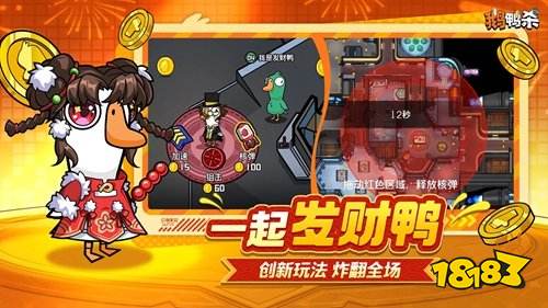 鹅鸭杀超级金水铃模式怎么玩 鹅鸭杀新赛季官方地址