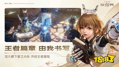 王者荣耀世界pc版网址是什么 王者荣耀世界pc版网址一览