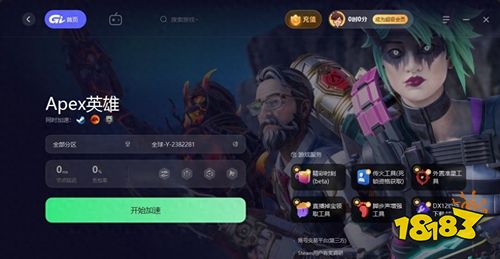 GI加速器稳定吗 GI加速器稳定性测评