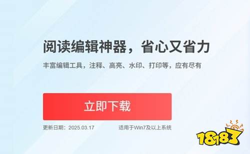 PDF阅读转换器收费吗 PDF阅读转换器免费版