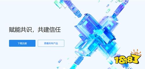 迅雷2对电脑有危害吗 迅雷2解决办法一览