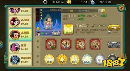 葫芦娃免费下载