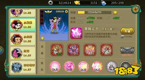 葫芦娃免费下载