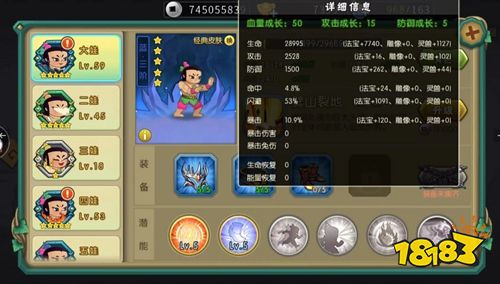 葫芦娃官方正版下载