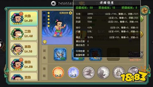 葫芦娃官方正版下载