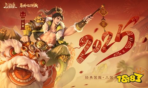 三国杀OL互通版游卡官网下载