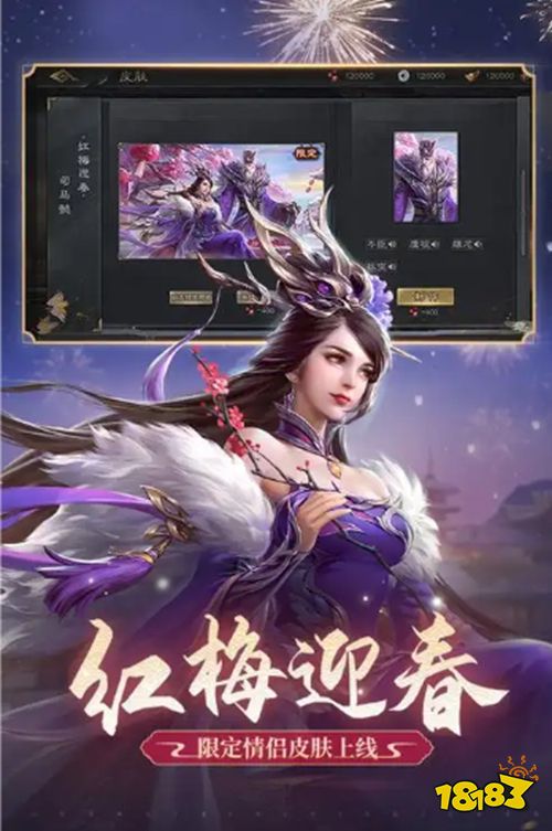 三国杀OL互通版一将成名下载