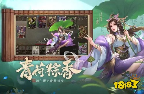 三国杀OL互通版一将成名下载