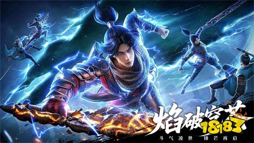 斗破苍穹官方版下载