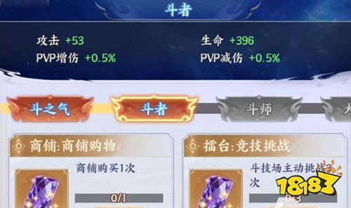 斗破苍穹免费安卓版下载