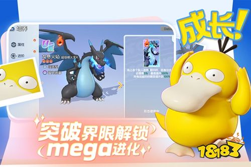 口袋觉醒互通版下载