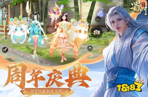 九游蜀门手游官网下载