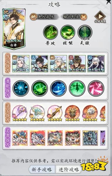 百炼王者官方下载