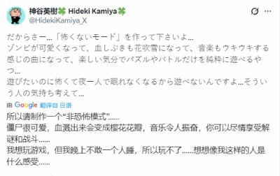 生化危机9安魂曲 神谷英树被吓到官方玩梗回应