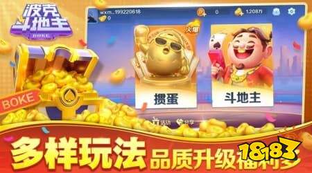 斗地主单机赢话费有哪些 斗地主单机赢话费推荐