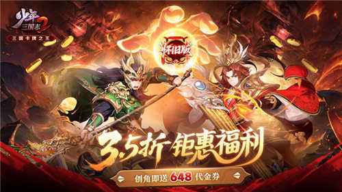 经典大型0.1折三国手游排行榜 0.1折大型三国游戏盘点