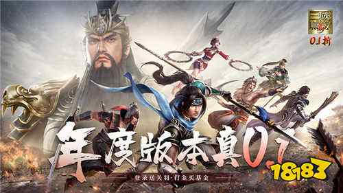 经典大型0.1折三国手游排行榜 0.1折大型三国游戏盘点