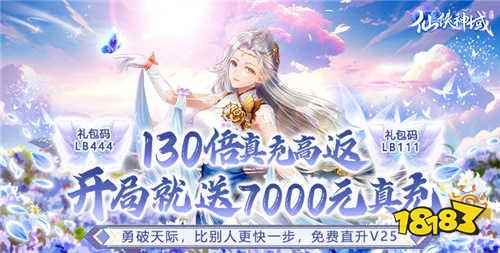 仙侠神域0.1折最新版