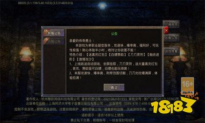 泼天超变版传奇下载安装