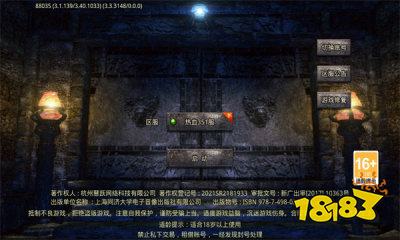 泼天超变版传奇下载安装