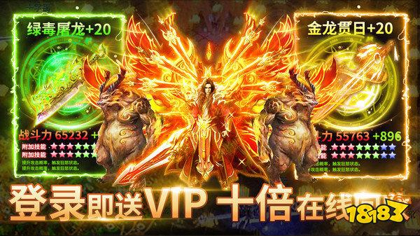 热血传奇鬼服私服