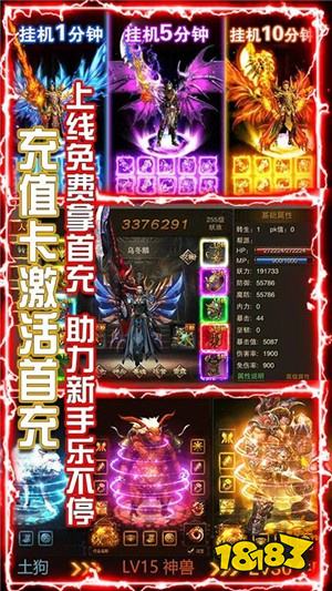 无门槛提米打金传奇