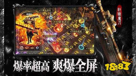 传奇刚开一秒私服