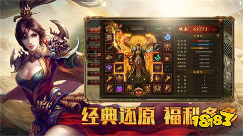 微信小程序传奇游戏哪个最火 微信小游戏传奇无需下载点击即玩推荐