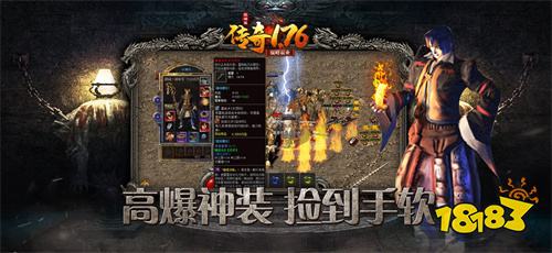 2026流行的传奇手游排行榜 市面上比较好玩的传奇游戏推荐