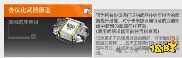 明日方舟终末地1.1轮换武器怎么选 终末地1.1轮换武器选择攻略