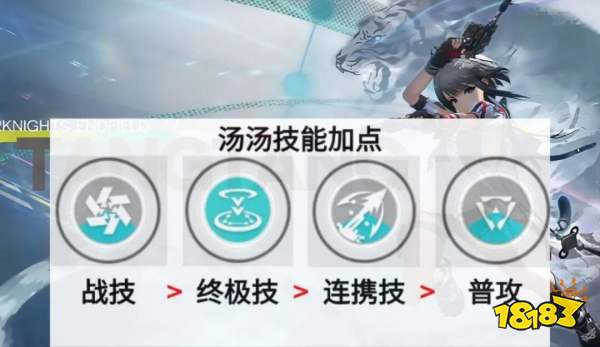 明日方舟终末地汤汤技能怎么加点 终末地1.1汤汤技能加点推荐
