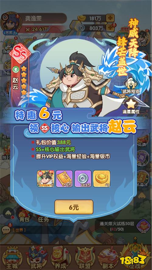 玩膩了千篇一律的三國卡牌？《戳爆三國》給你全新策略體驗！