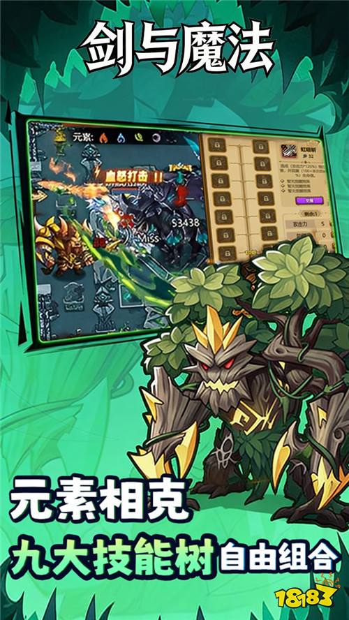 剑与魔法0.1折地牢探险版