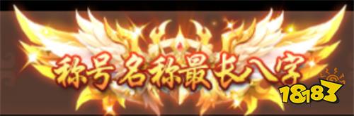 《三国如龙传（0.05折双倍代金）》新服至尊定制（线下申请）