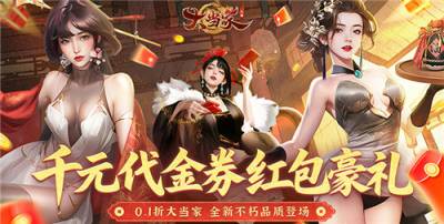 零氪秒变商界巨鳄！大当家之路手游快速赚钱霸榜秘诀！