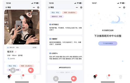2026好用的婚恋交友软件分享 轻松找到另一半的交友app有哪些