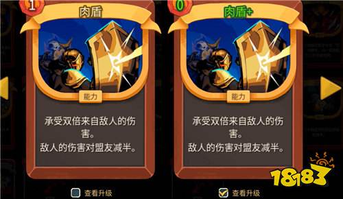 杀戮尖塔2肉盾卡牌有什么作用 杀戮尖塔2肉盾卡牌作用介绍