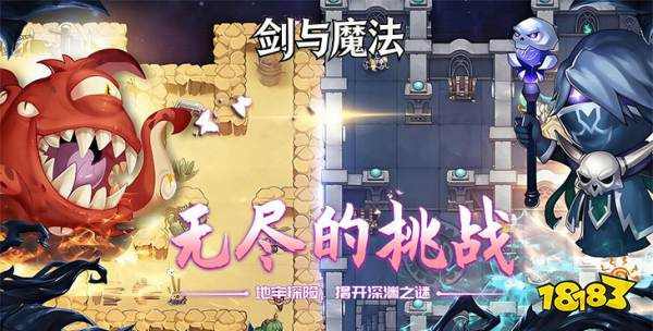 剑与魔法0.1折版