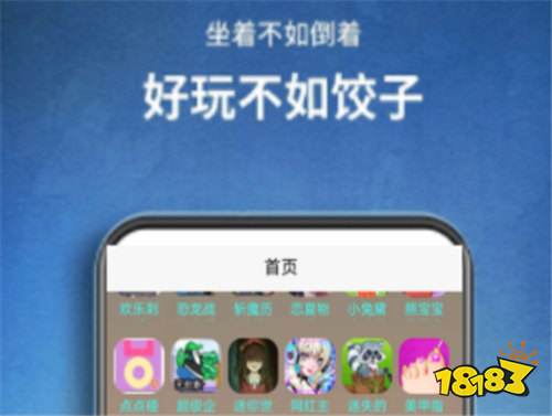 登录送648福利手游平台排行榜 十大福利手游平台648合集推荐