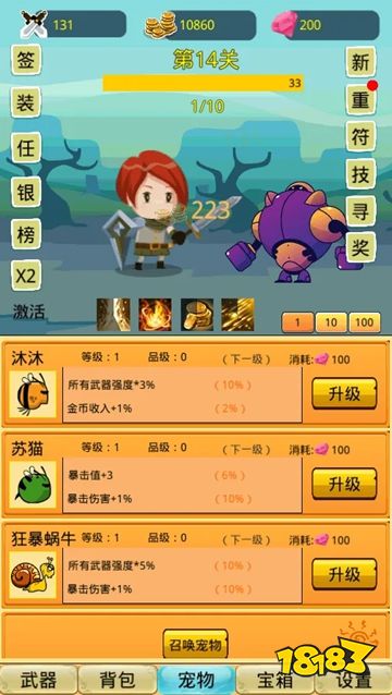 挂机勇者的试炼微信小游戏在线玩