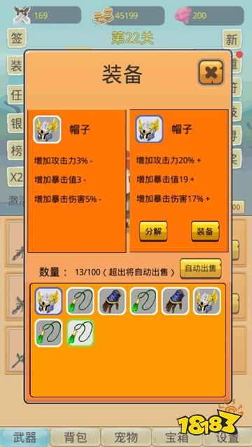 挂机勇者的试炼手游下载