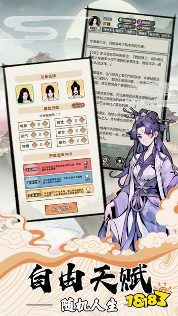 玄鉴仙门官方正版下载